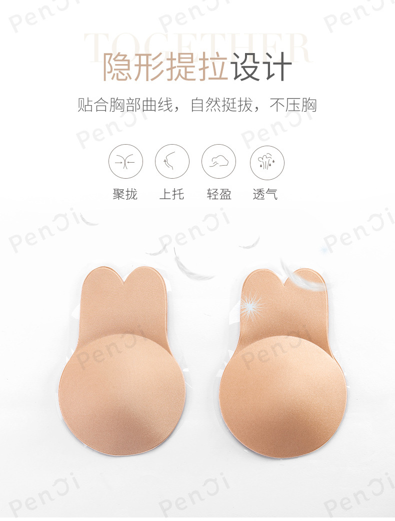 Wholesale of lifting breast patch manufacturer, rabbit ear lifting anti-glare patch, invisible bra top support silicone anti-protrusion breast patch pic 5