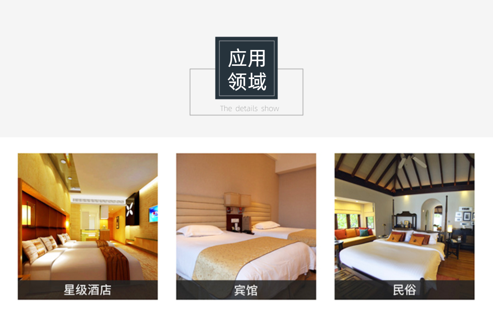 酒店床上用品宾馆四件套纯棉三件套全棉纯白色加厚加密床单被套详情24