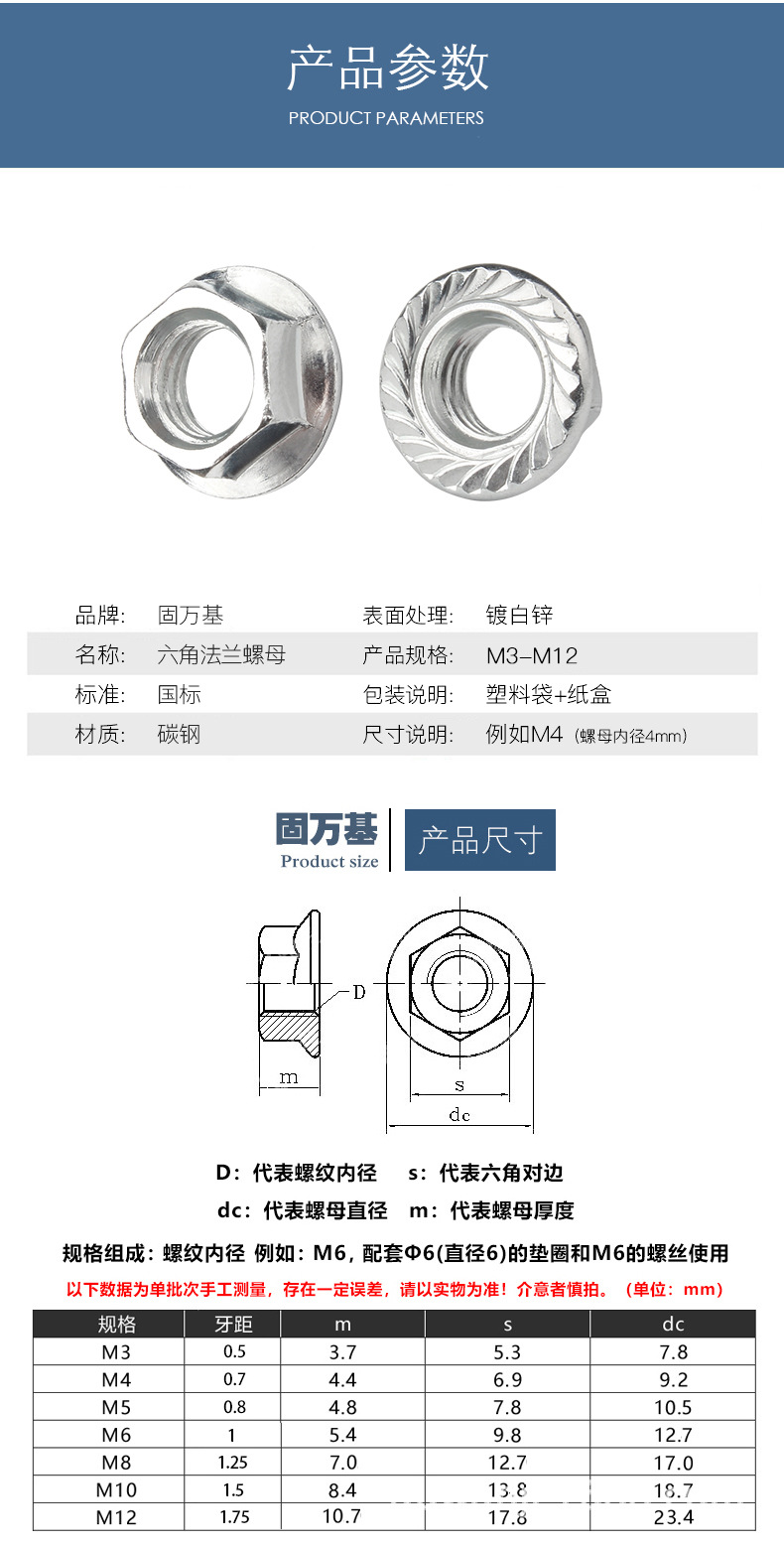 镀彩锌内外牙螺母M8小包装螺丝防锈耐用高品质详情4
