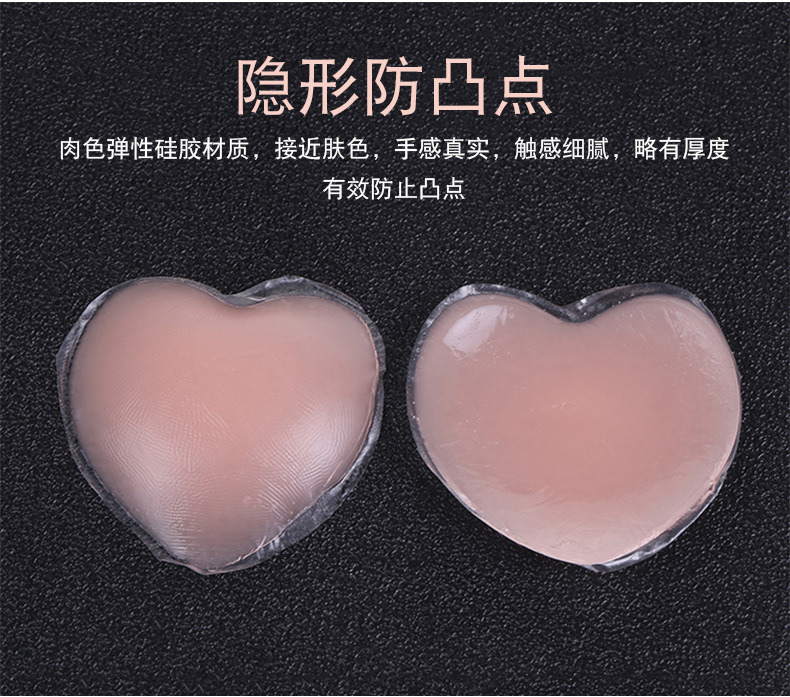 透气防凸点胸贴防走光贴婚纱礼服胸贴隐形硅胶乳贴胸贴详情13