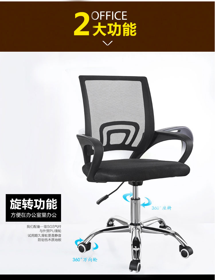 Staff office chairs, office height-adjustable and rotatable computer chairs for employees, bow-shaped mesh fabric, simple boss meeting chairs pic 7