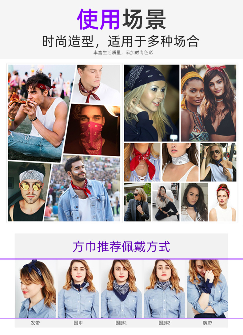 全涤54x54佩斯利腰果花变形虫方巾嘻哈街舞骑行头巾瓜子花手帕详情12