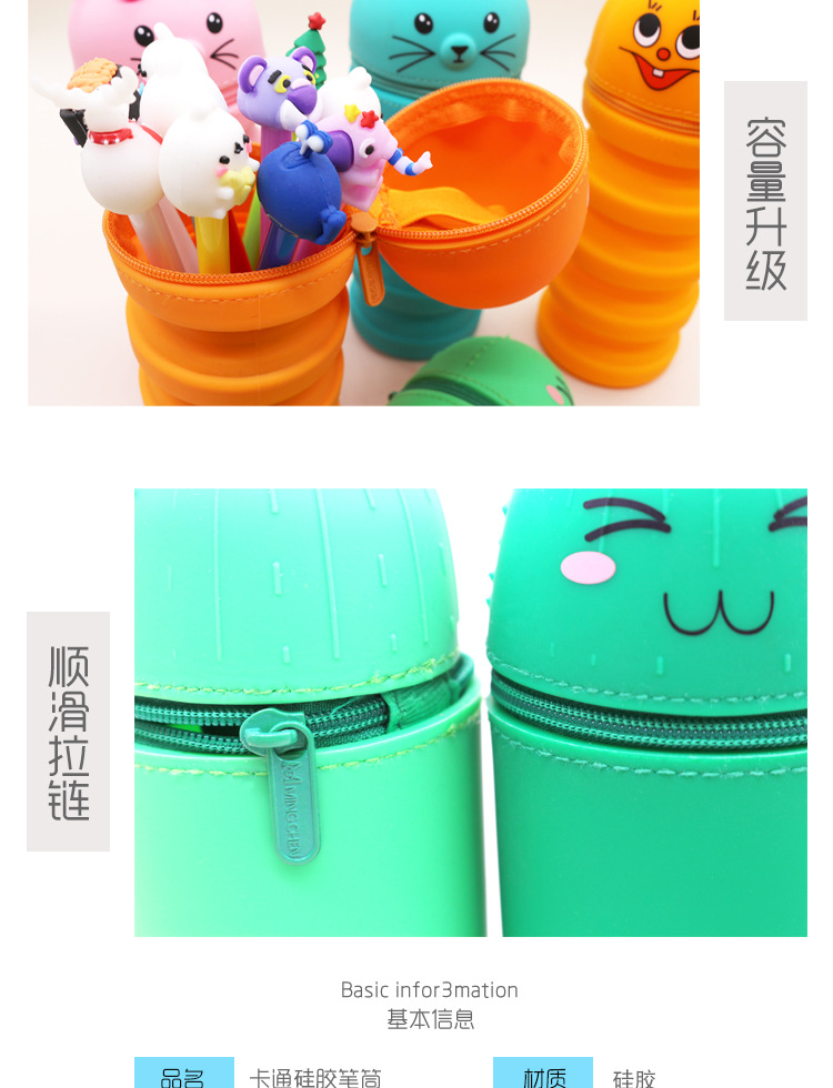 The straight silicone pen holder is simple and cute. It is a large-capacity cartoon stationery box for students. The pen case can be retracted and customized pic 8