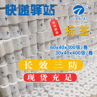 Express thermal printing paper 100*150, self-adhesive label paper, New Year logo stickers, color roll printing pic 3