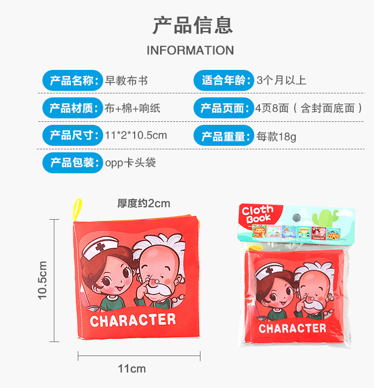 Amazon cross-border 3D baby cloth books, early education toys, English palm books, animal number recognition baby cloth books pic 48