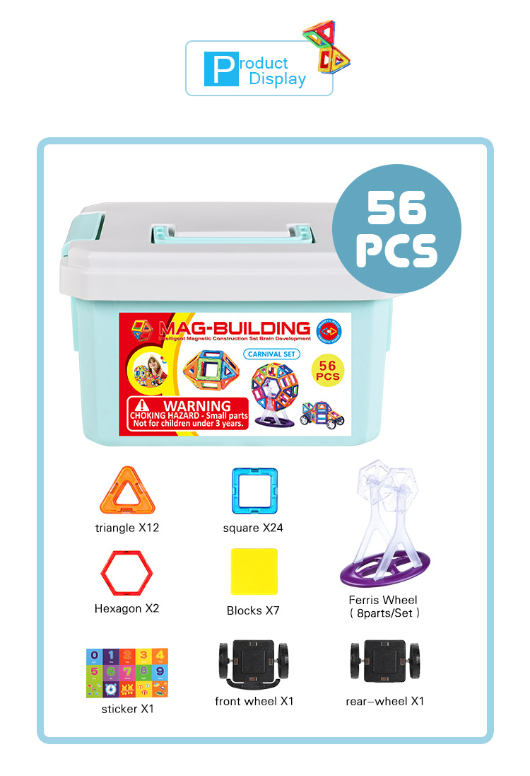 【加工定制】磁力片儿童套装玩具早教益智百变磁性拼装积木详情9