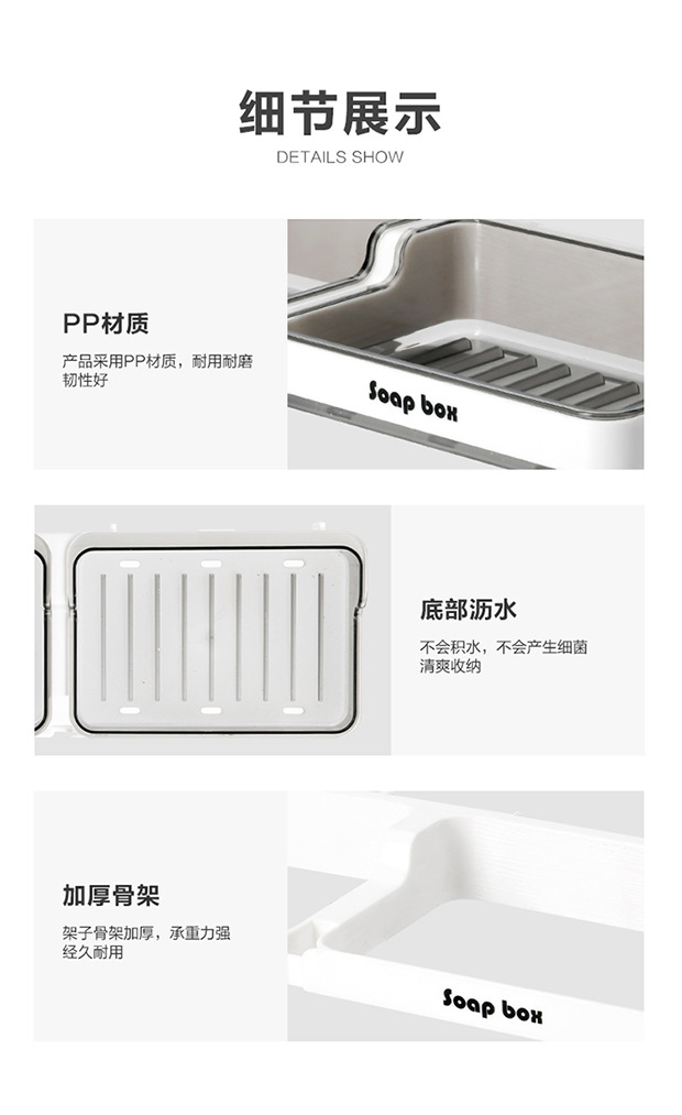 Bathroom wall-mounted suction cup without drilling, double-layer wall, laundry soap box, soap rack, draining, ins style pic 11