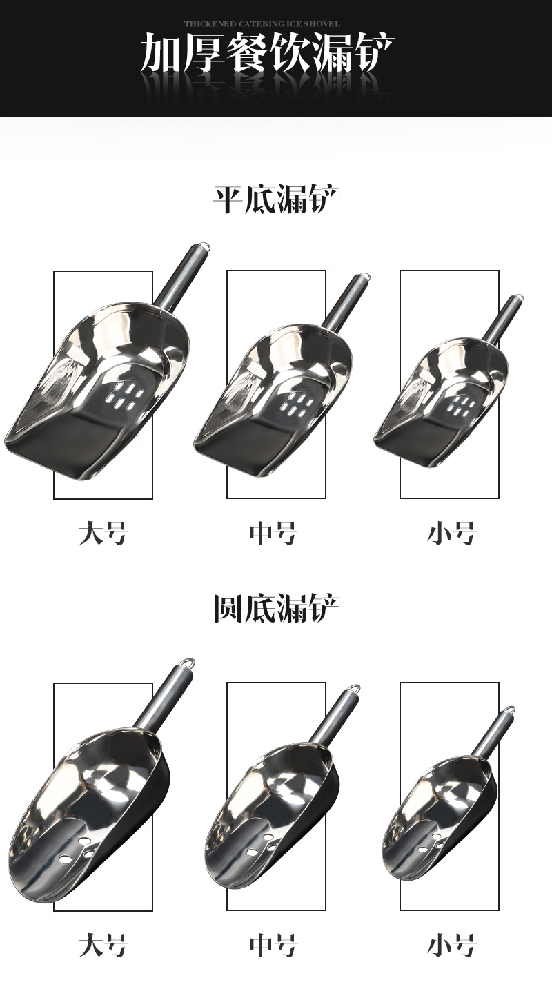 酒吧调酒用不锈钢冰铲过滤冰铲圆底平底漏水冰铲漏冰铲滤冰冰块铲详情3