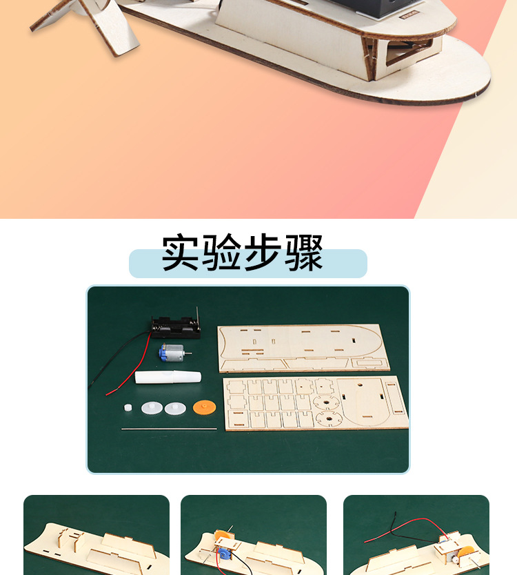 科学小学生diy科技小制作木质明轮船教学儿童科学实验套装教具详情4
