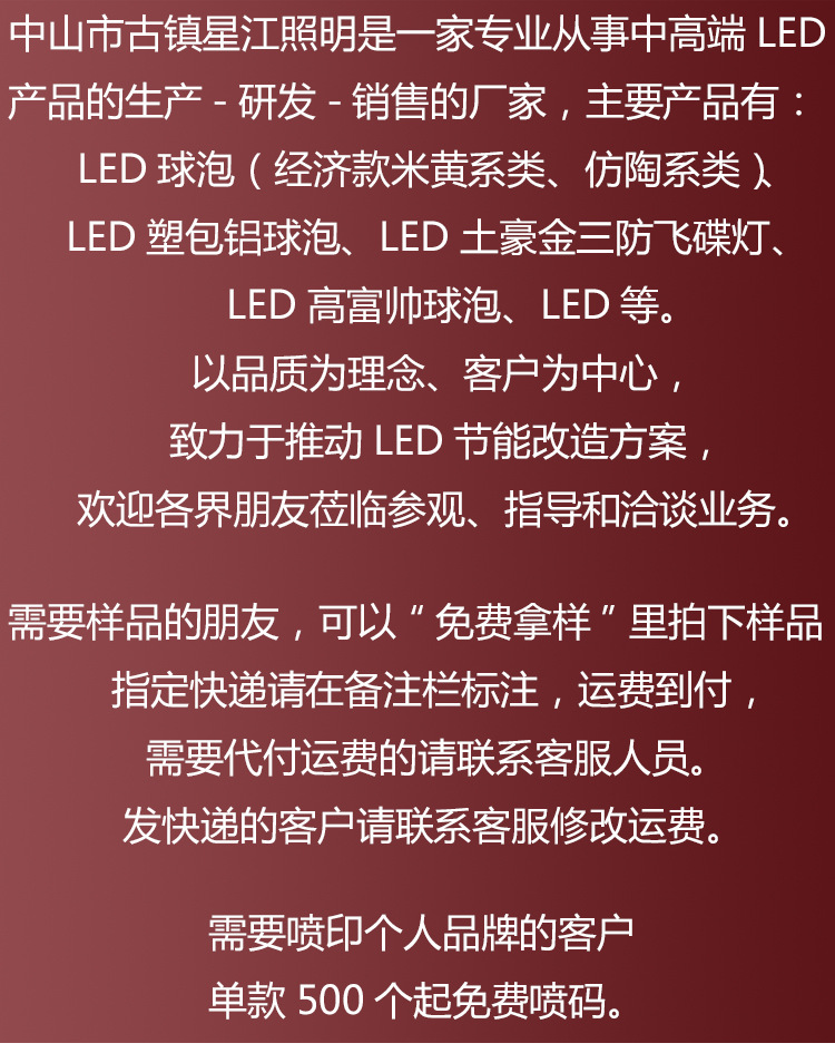 led声光控球泡灯楼道灯e27球泡灯声控灯LDE灯泡LDE声光控球泡详情9