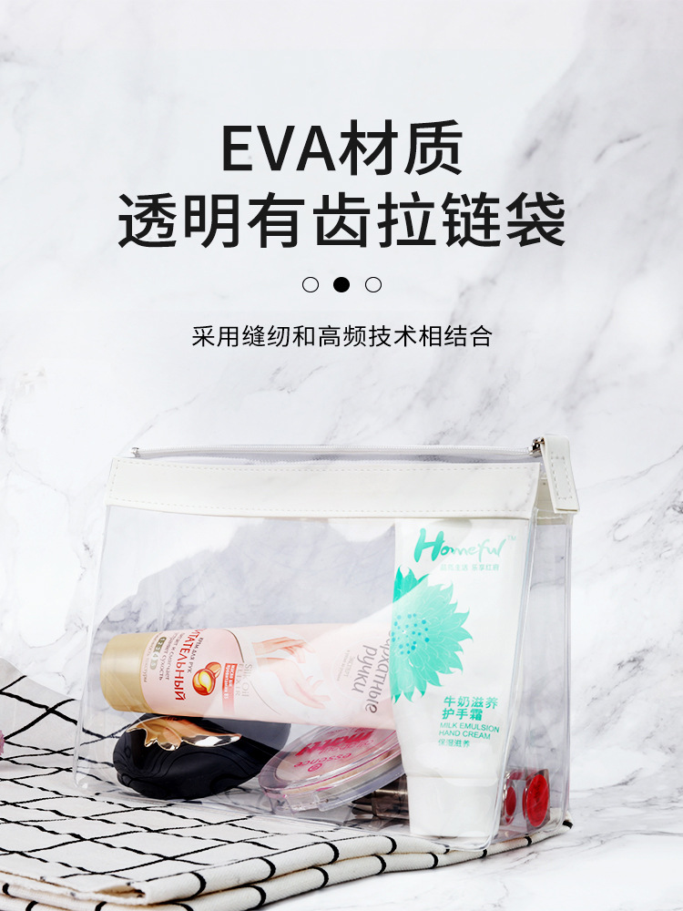 eva防水拉链袋便携旅行洗漱包化妆品收纳袋现货可LOGO 透明化妆包详情1