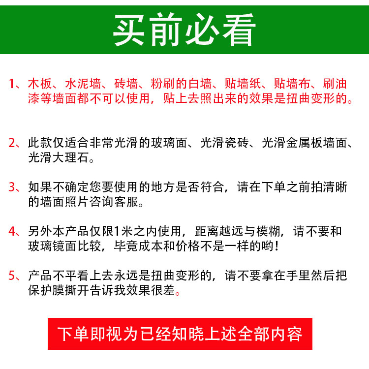 镜面贴纸墙贴软镜子墙纸自粘宿舍家用装修展会装饰反光镜代发批发详情1