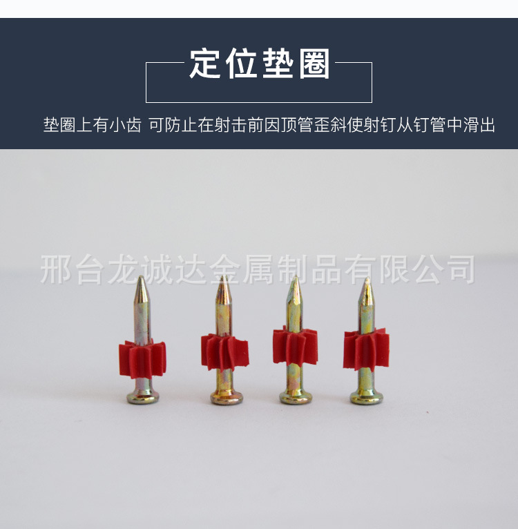 现货高强度射钉 空调钉挂画钉家装建筑 工程五金特种水泥单发射钉详情4