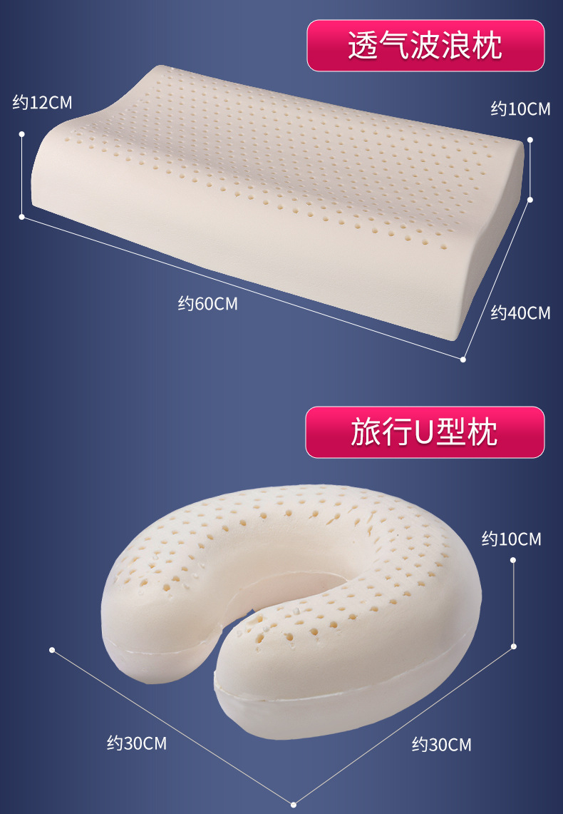 乳胶枕详情1_12.jpg