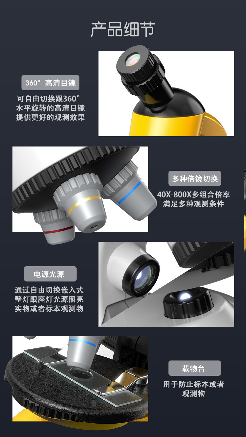 批发1100小型儿童学生专用光学显微镜益智科学实验1200倍高清高倍详情29