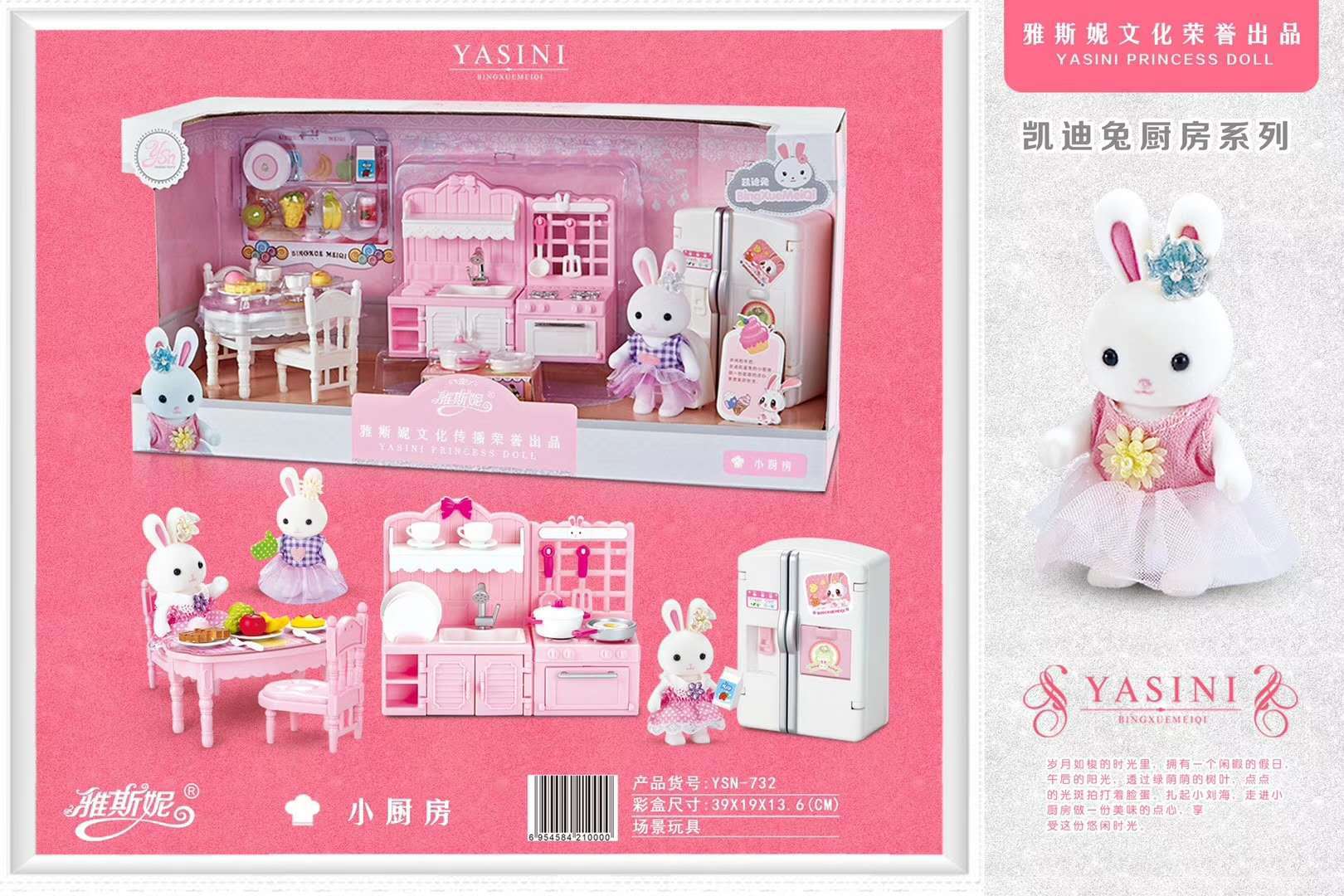 雅斯妮凯迪兔小窝仿真房间客厅场景玩具小兔子洗澡过家家女孩礼物详情9