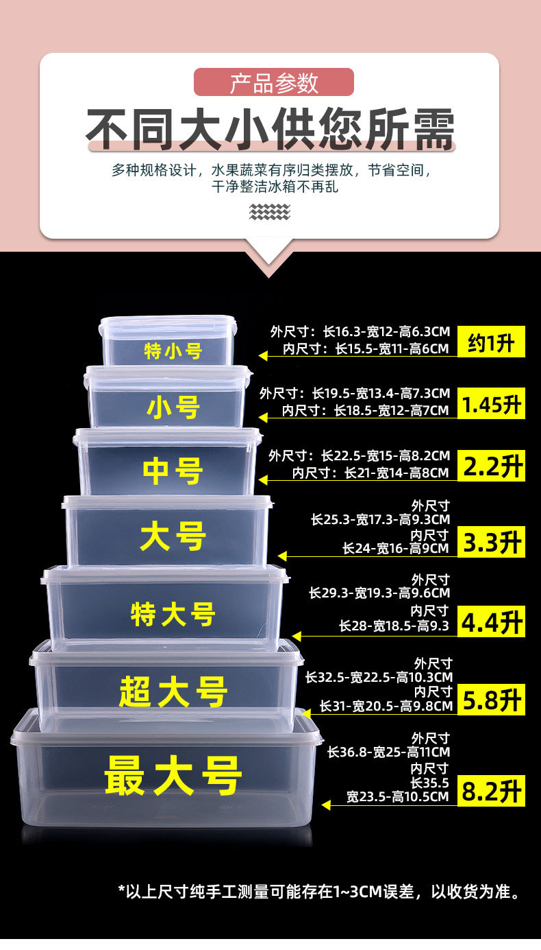 华隆保鲜盒长方形塑料透明冰箱收纳储物盒可冷藏微波炉食品密封盒详情18