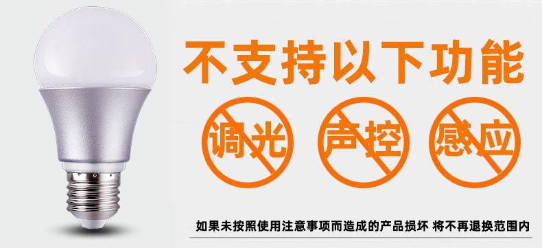 FSL佛山照明led灯泡螺口e27led球泡灯照明室内照明高亮球泡灯工厂详情16