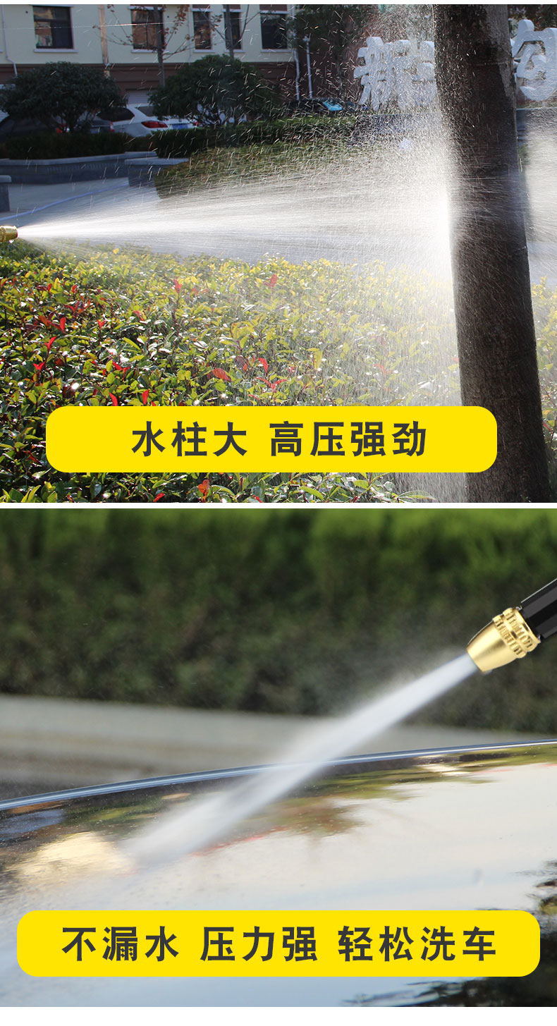 厂家供应高压洗车水枪套装家用洗车水枪软管套装四季柔软耐寒水管详情10