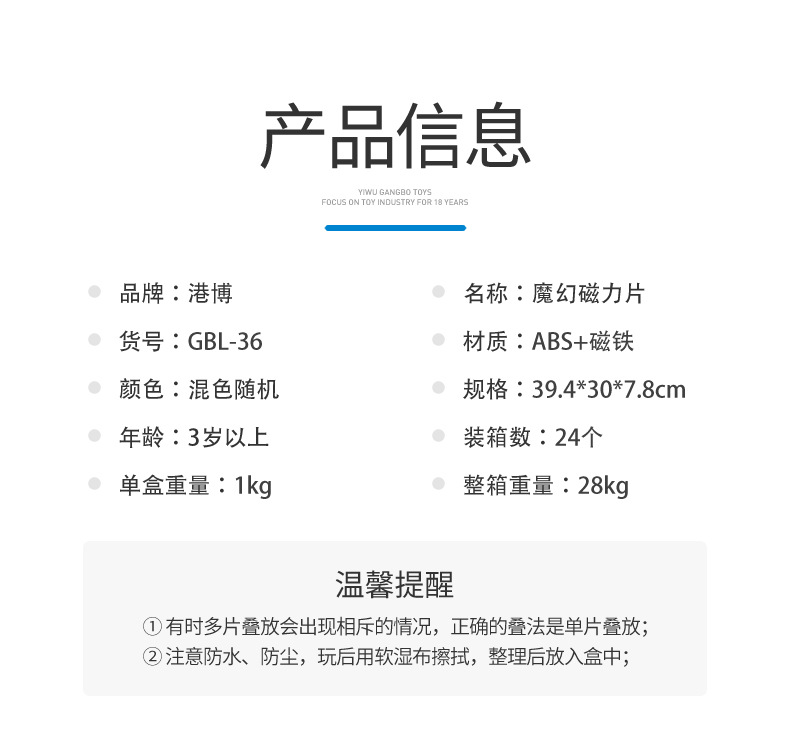 【加工定制】百变儿童磁力片热销益智磁力片儿童diy玩具厂家批发详情13
