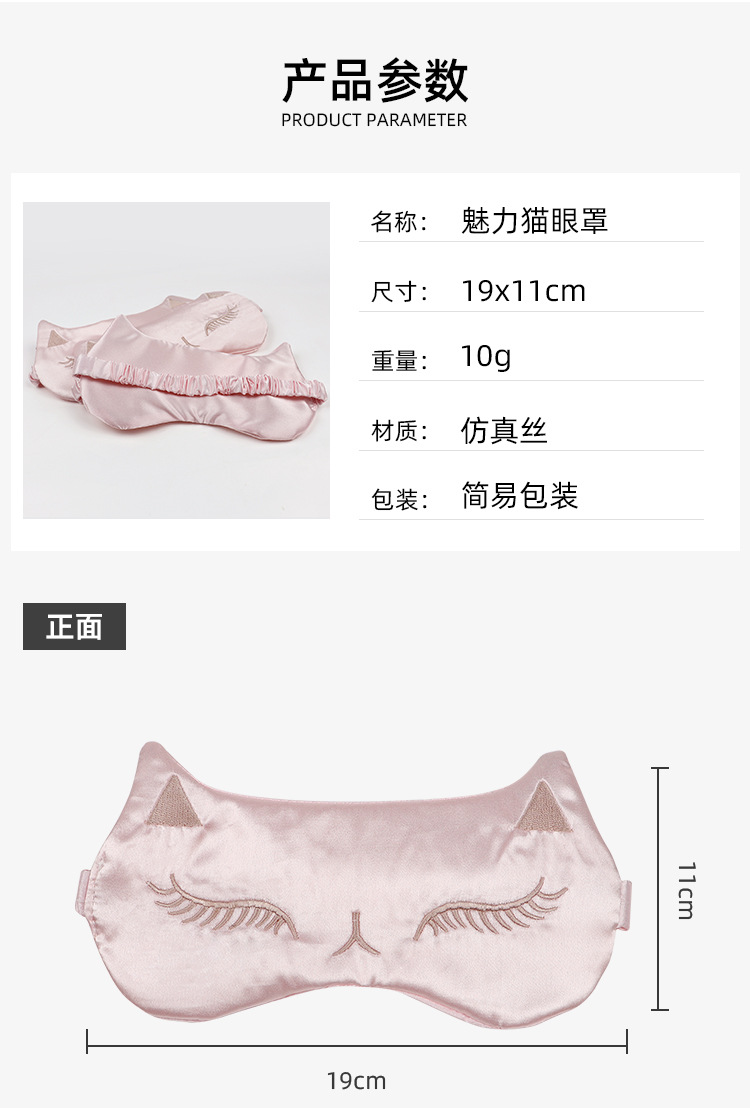 Creative silk-like light-blocking eye masks, cross-border customized ice packs, nap eye care products, best-selling cross-border travel LOGO style pic 18