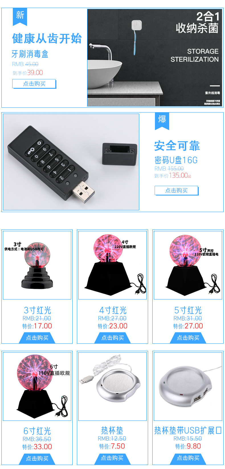 ebay亚马逊USB魔灯静电离子灯闪电球玻璃灯3寸离子球速卖通光辉球详情4