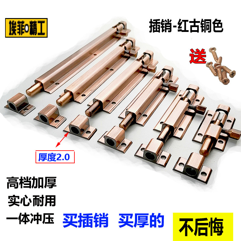 埃菲批发插销门栓门扣门闩 加厚黑色白色F型插销铝合金门栓防盗扣详情24