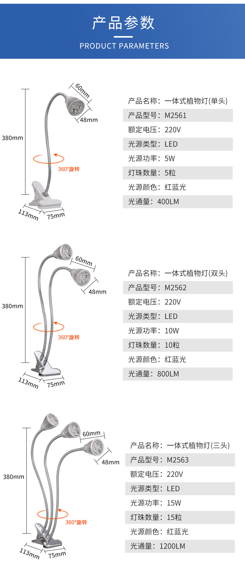 Full-spectrum LED clip plant growth lamp, integrated solar red and blue light indoor plant supplementary lighting pic 5