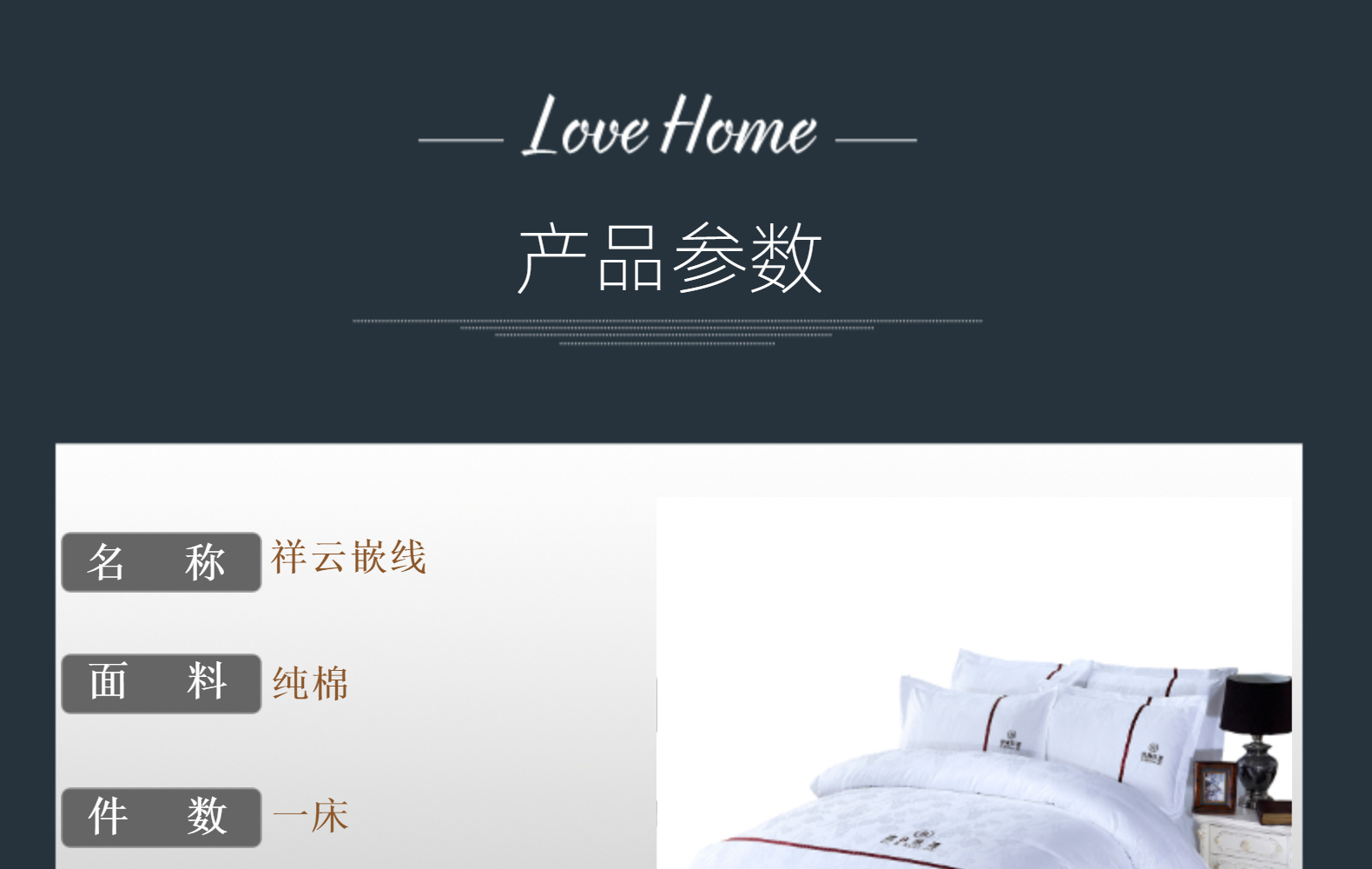 酒店床上用品宾馆四件套纯棉三件套全棉纯白色加厚加密床单被套详情14