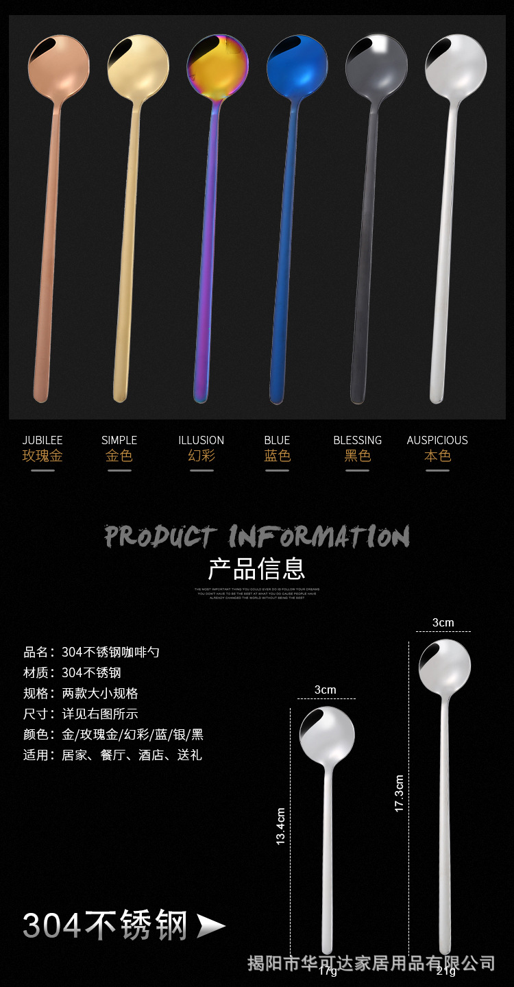 304不锈钢勺子高颜值家用咖啡勺长柄搅拌勺蛋糕甜品勺镀色冰勺详情4