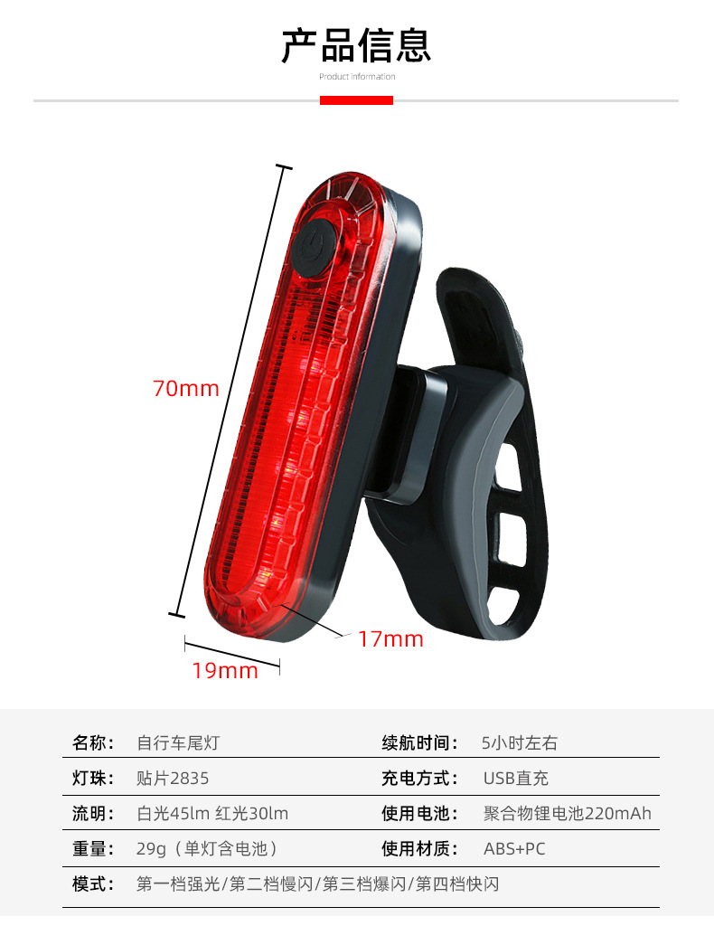 Bicycle taillights USB charging, cycling taillights night riding warning, mountain bike taillights, bicycle accessories and equipment pic 2