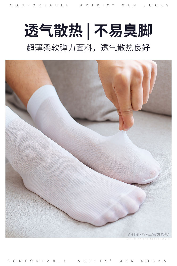 袜子男夏天薄款薄透气冰丝袜运动吸汗中筒男士短袜白色夏黑色9066详情3