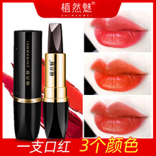植然魅一支三色雾面口红 保湿滋润哑光不易掉色女王权杖三色口红详情7