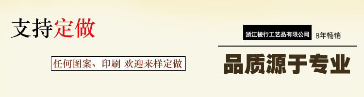 详情定做棱行