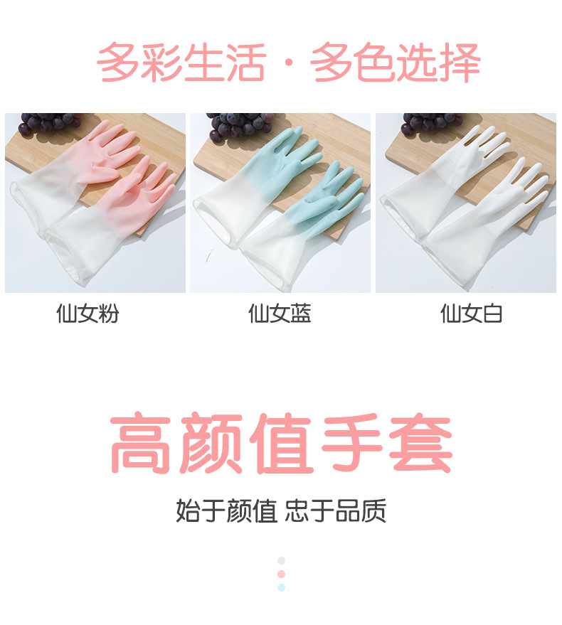 洗碗手套家用水橡胶清洁厨房耐用乳胶洗衣服胶皮刷碗家务手套批发详情12