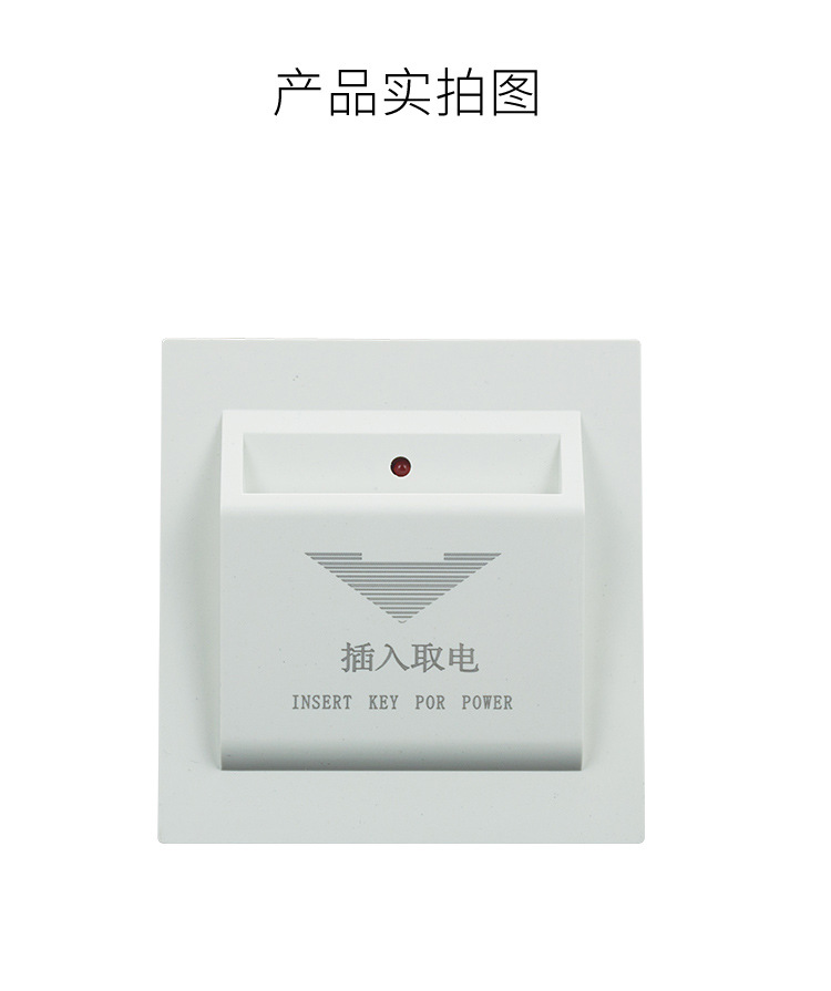 插电开关(1)_17.jpg