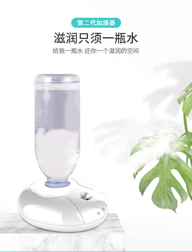 加湿气  USB迷你便携式矿泉水瓶超声波桌面家用车载加湿器详情1