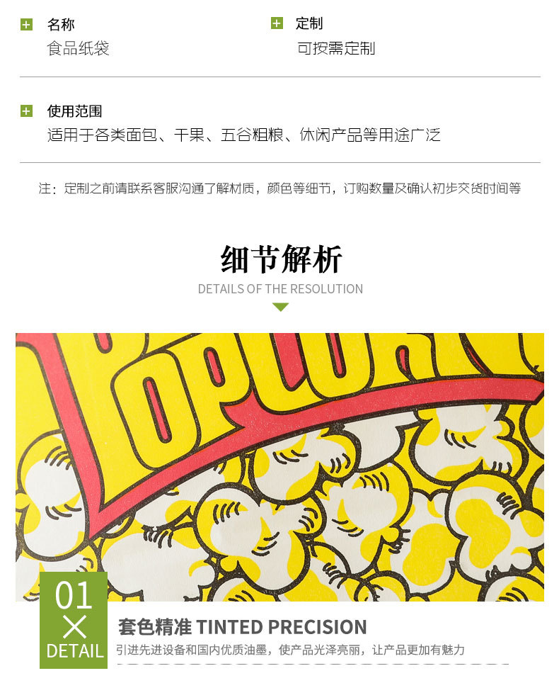 Wholesale of oil-proof popcorn paper bags, food-grade kraft paper laminated square bottom bags and thickened packaging bags from the manufacturer pic 3