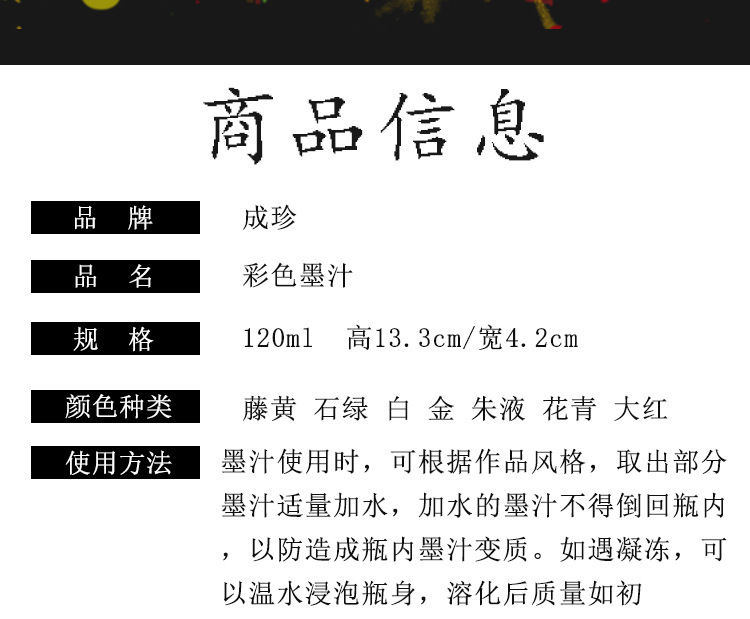 Tinta de color chengzhen tinta de pintura genuina líquido pintura China pigmento pincel inicial pintura de libro tinta de color 120ml tinta de color pic 5