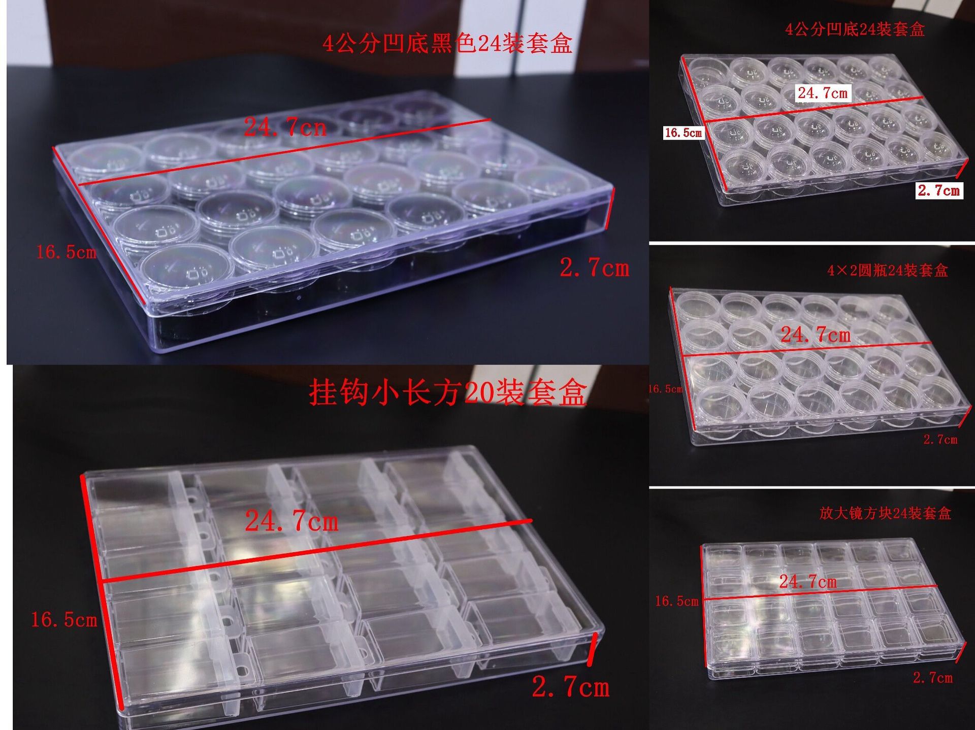 源头厂家ps高透明9151124ml套盒24装盒分装高定化妆品米珠套盒详情18