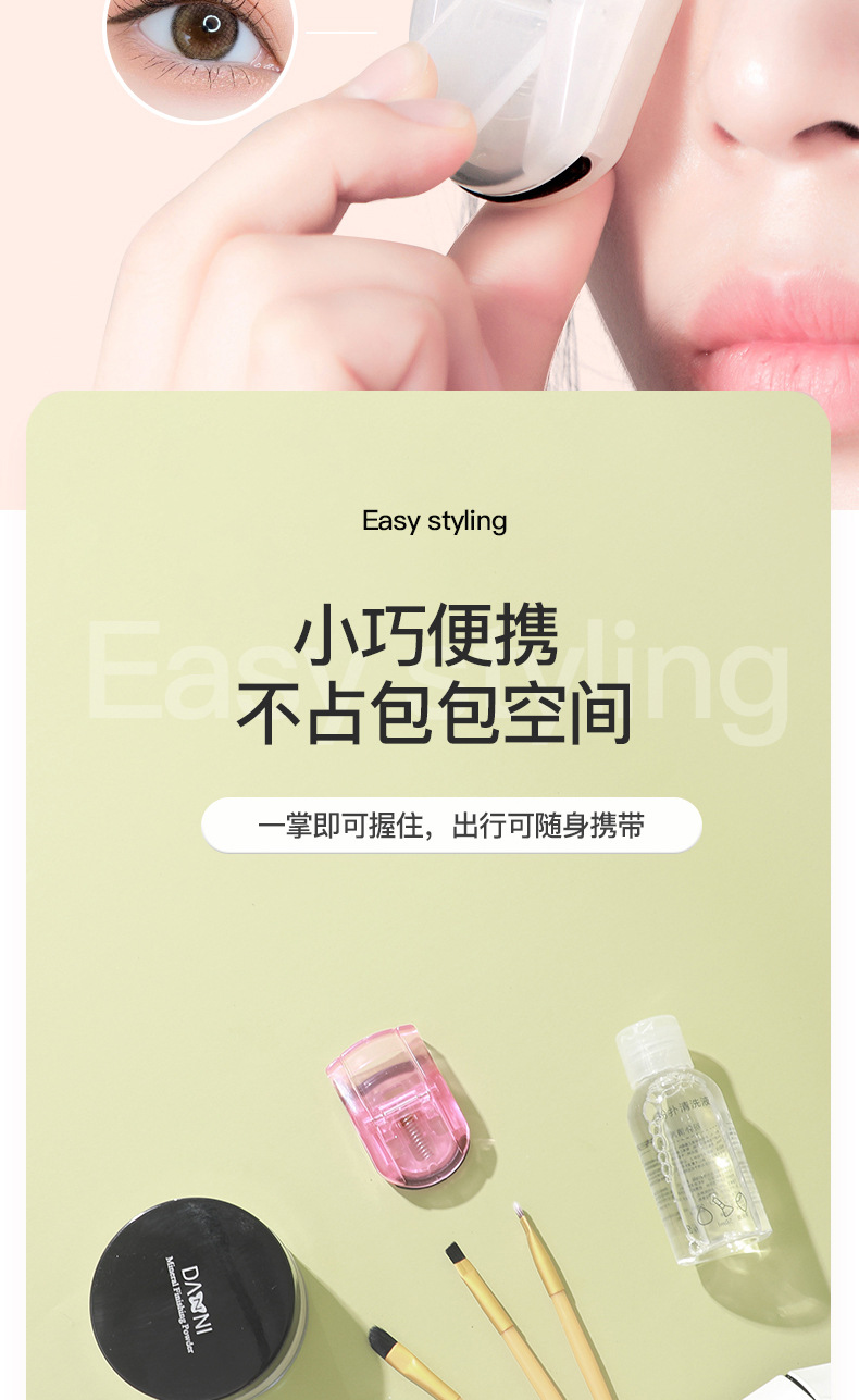 新品Myonly/麦欧丽 新款塑料迷你便携睫毛卷翘器睫毛器美睫工具赠详情9