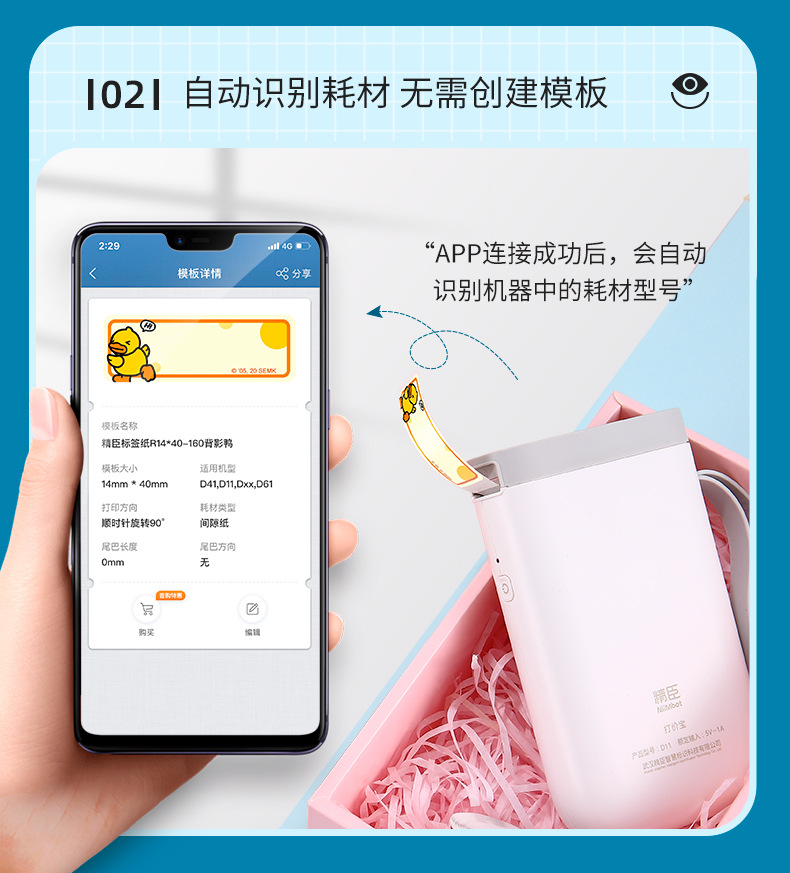 精臣D11跨境热敏标签机手持便携式蓝牙迷你办公智能标签打印机d11详情8