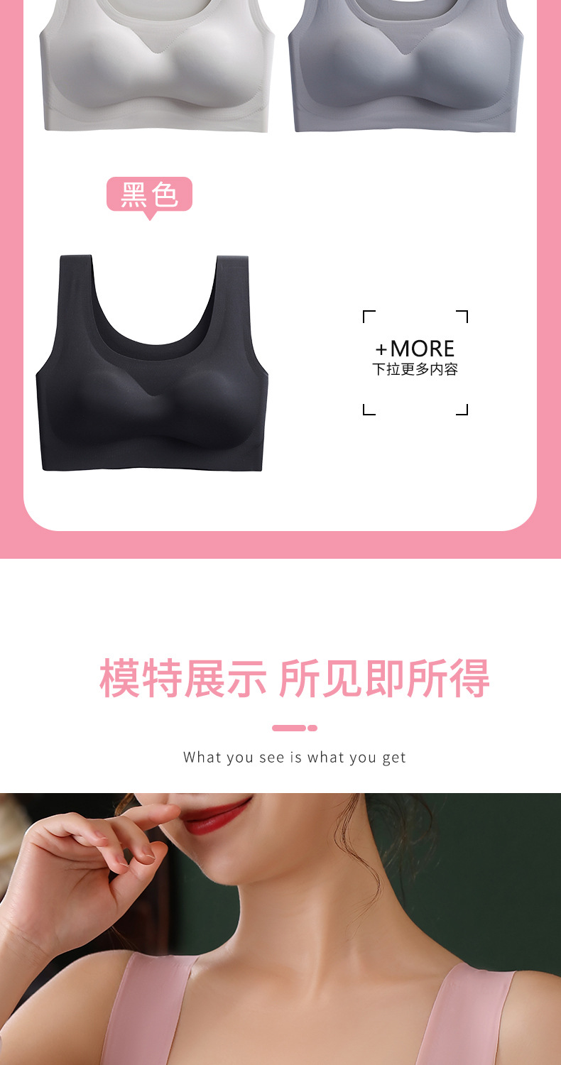 工厂直销安心无痕聚拢内衣运动瑜伽背心无钢圈冰丝零束缚睡眠文胸详情19