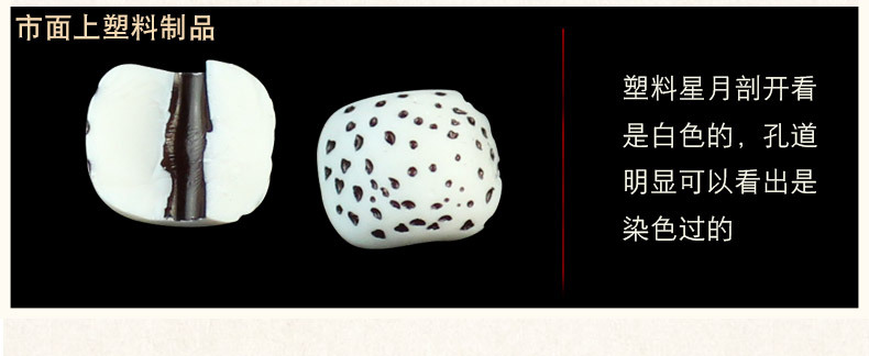 Wholesale of 108 dry-ground high-density star and moon beads from the manufacturer. The star and moon beads from Hainan are made of high-quality material with a perfect moon eye pic 13