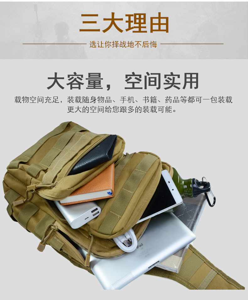  逸途 跨境军迷战术胸包迷彩单肩休闲包户外迷彩战术骑行胸挂包工厂直批详情8