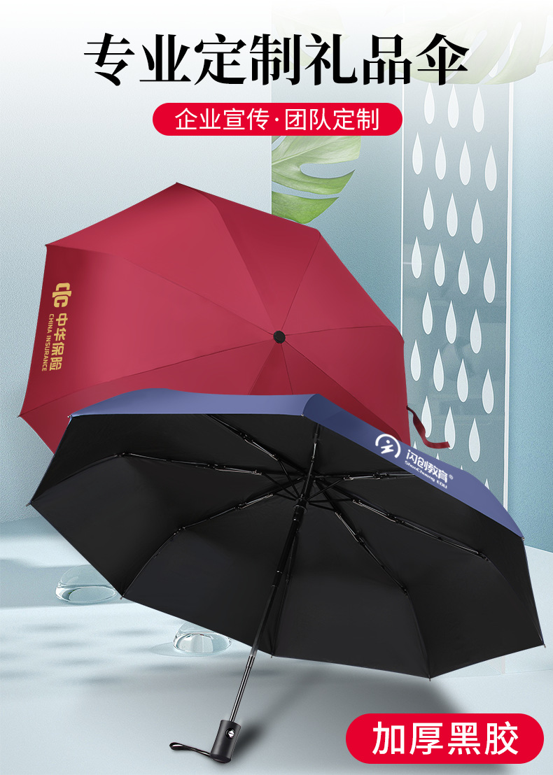 公司开业活动汽车4S店送礼商务礼品保温杯雨伞套装纪念品定制logo详情8