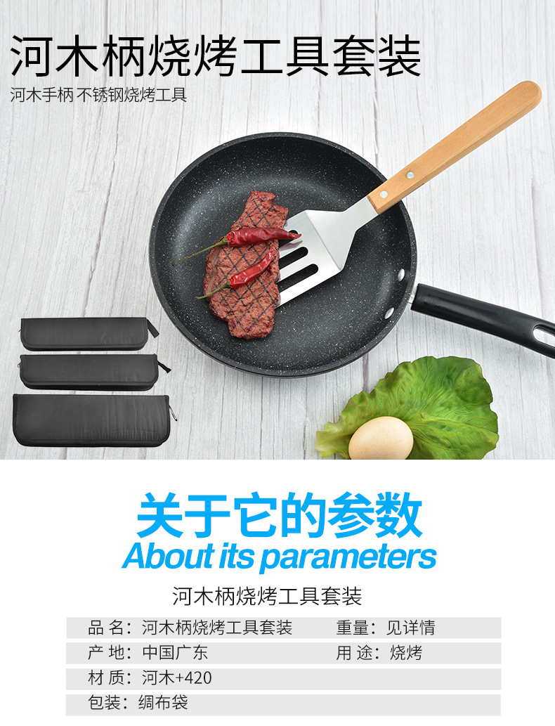 布袋河木柄烧烤具套装 BBQ烧烤工具组合户外家用不锈钢叉铲夹跨境详情19