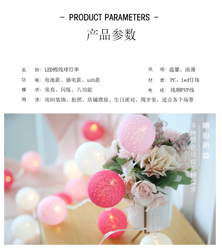 泰国棉线球彩灯电池盒灯串LED圣诞节灯节日装饰圣诞树家居布置详情9