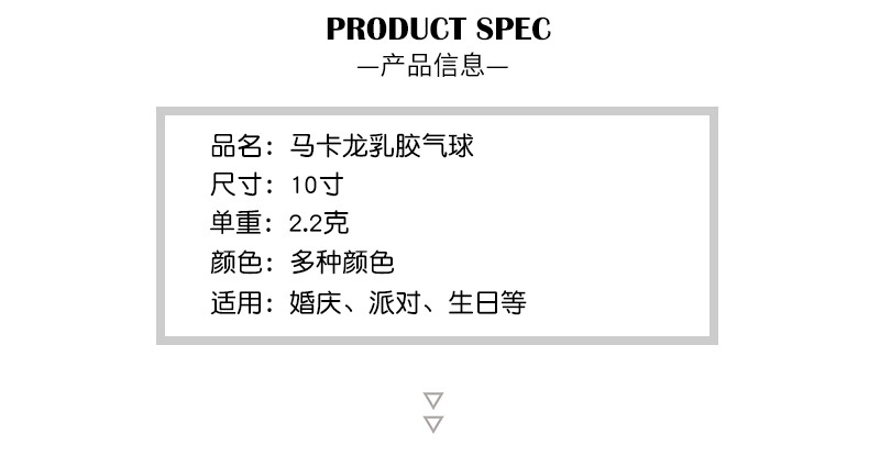 加厚马卡龙色气球结婚庆礼汽球装饰场景布置儿童100个装生日派对详情2