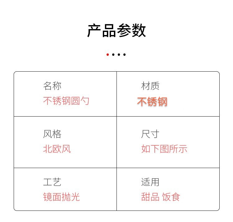 网红勺不锈钢圆勺子可爱甜品勺咖啡儿童汤勺调羹餐具家用餐具批发详情8